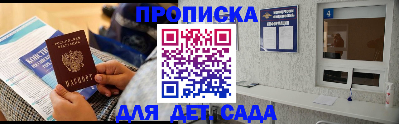 временная регистрация в квартире в Малгобеке