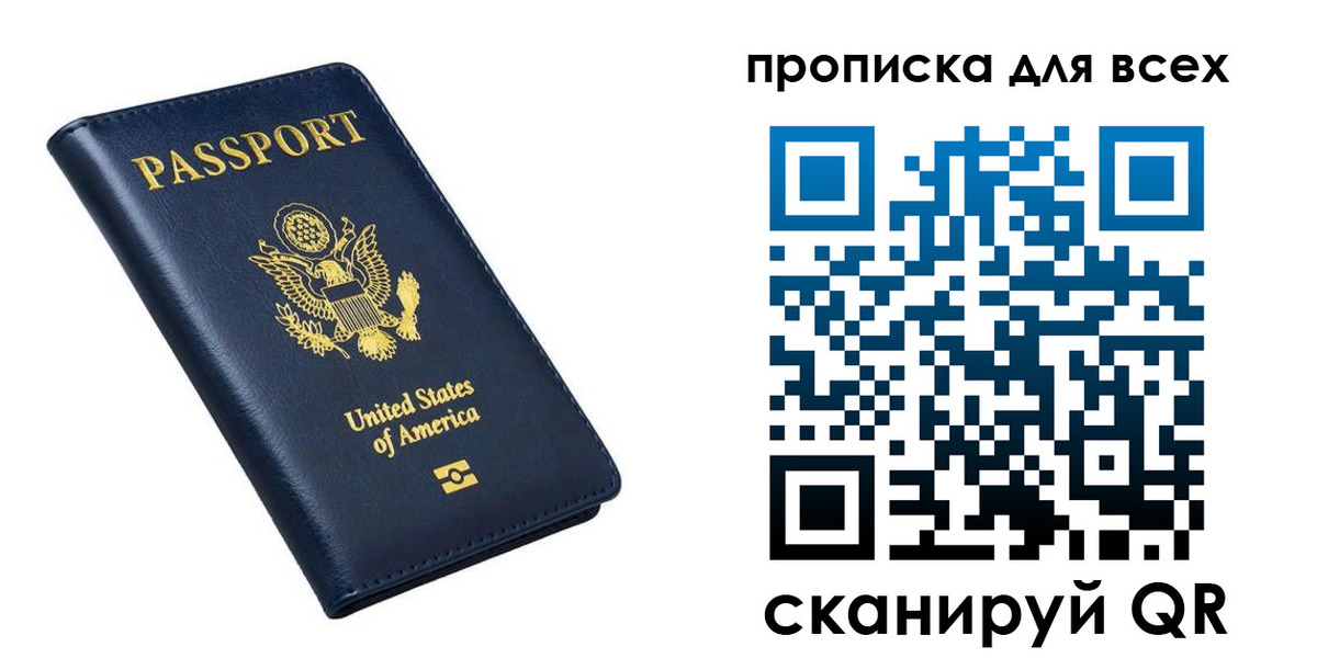 миграционный учет в Малгобеке