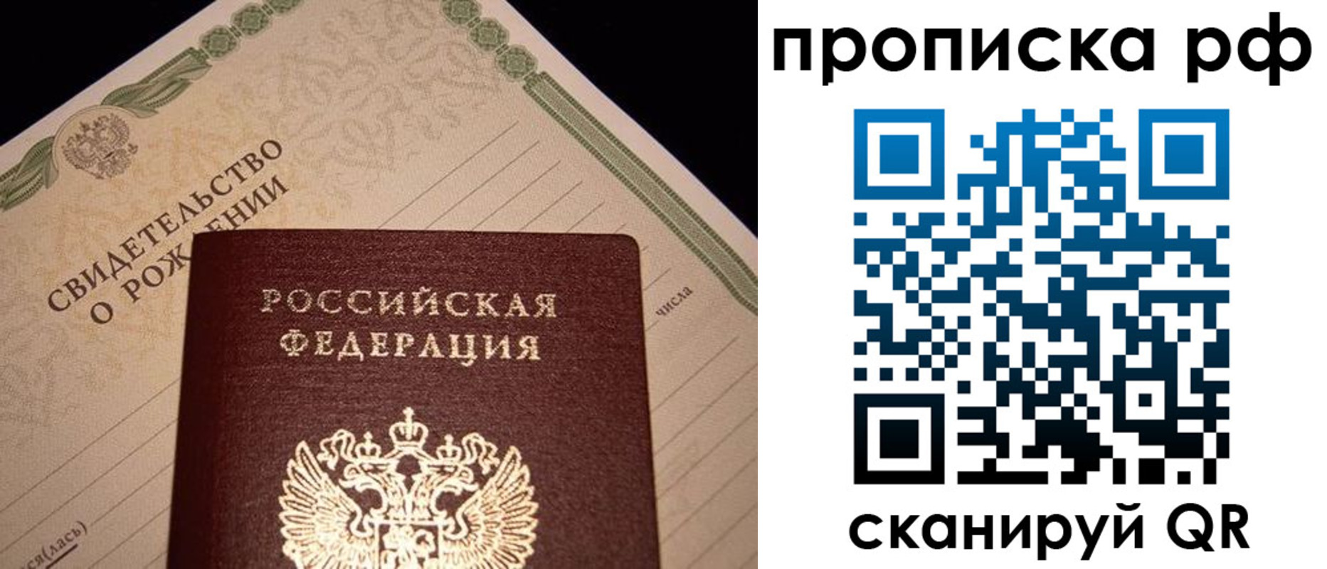 прописка для военкомата в Малгобеке