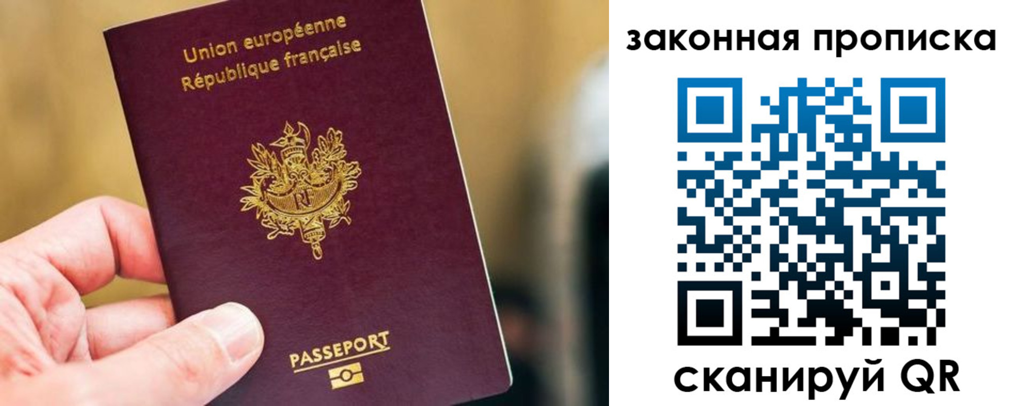 прописка в Малгобеке