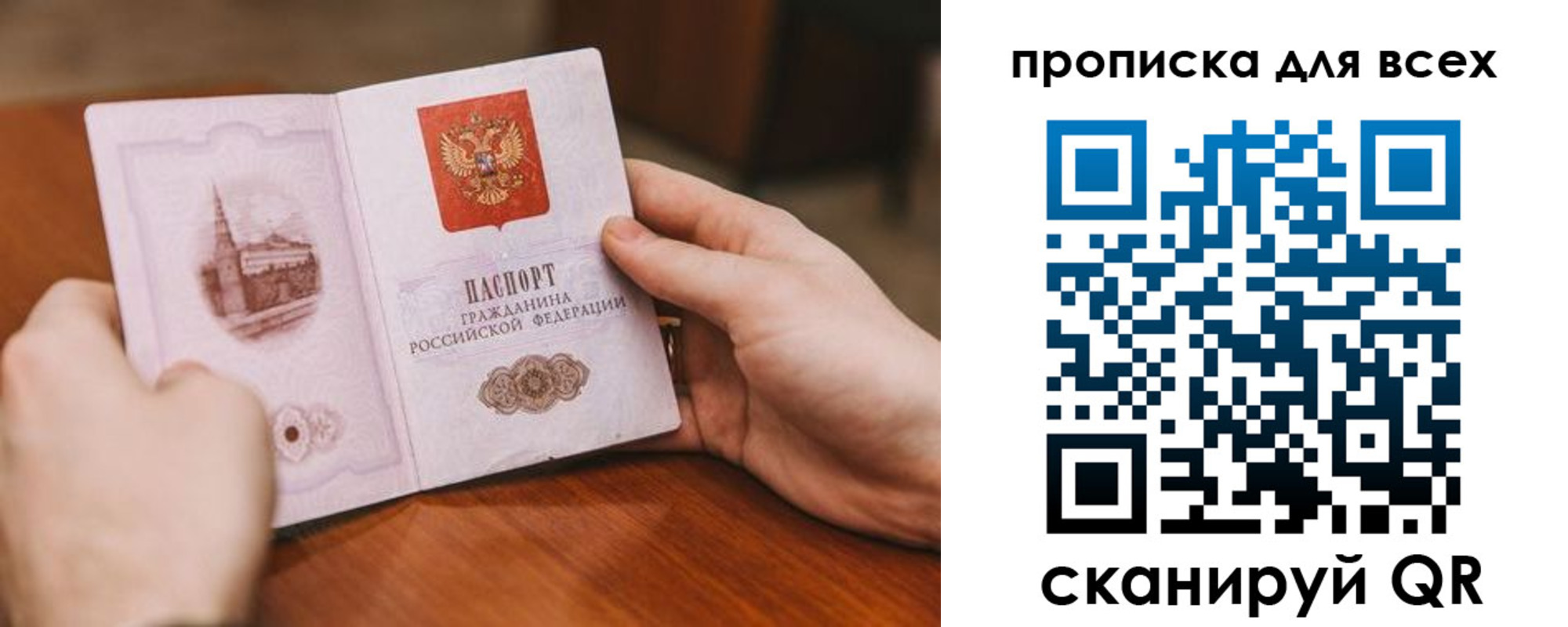 миграционный учет в Малгобеке