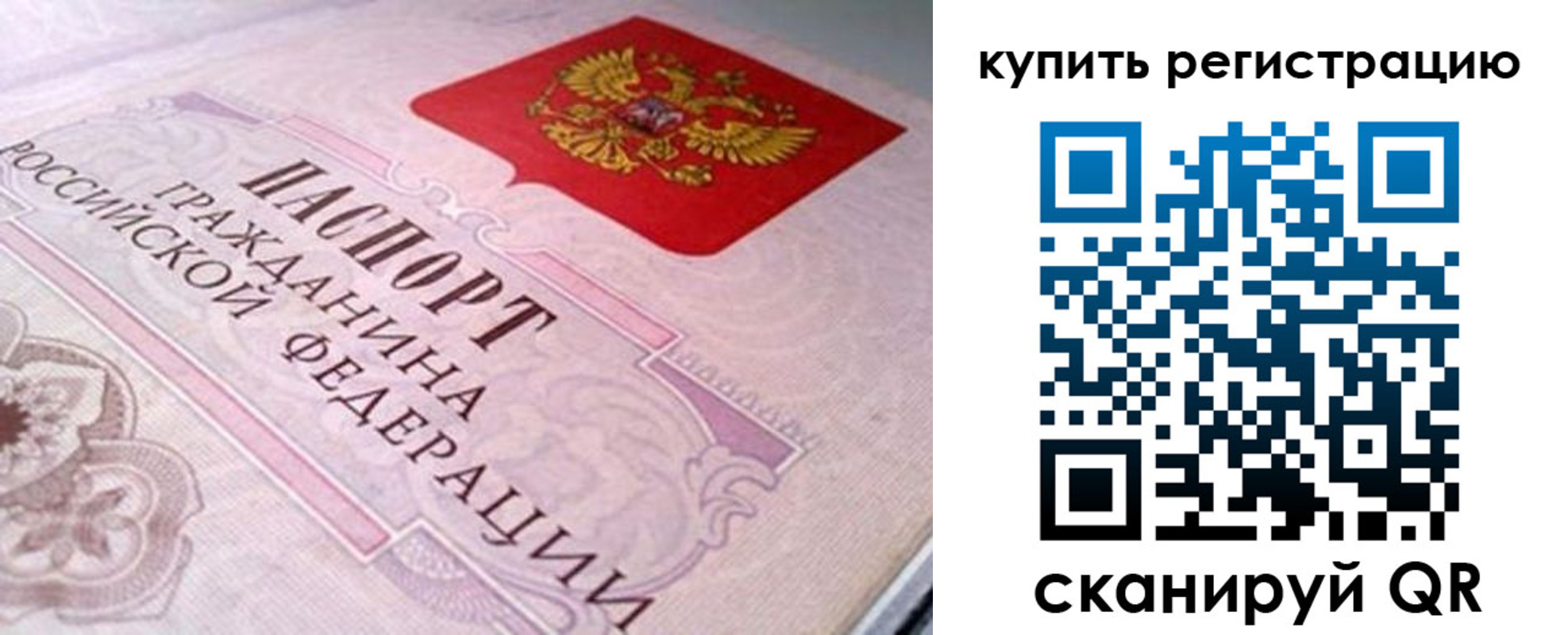 миграционный учет в Малгобеке