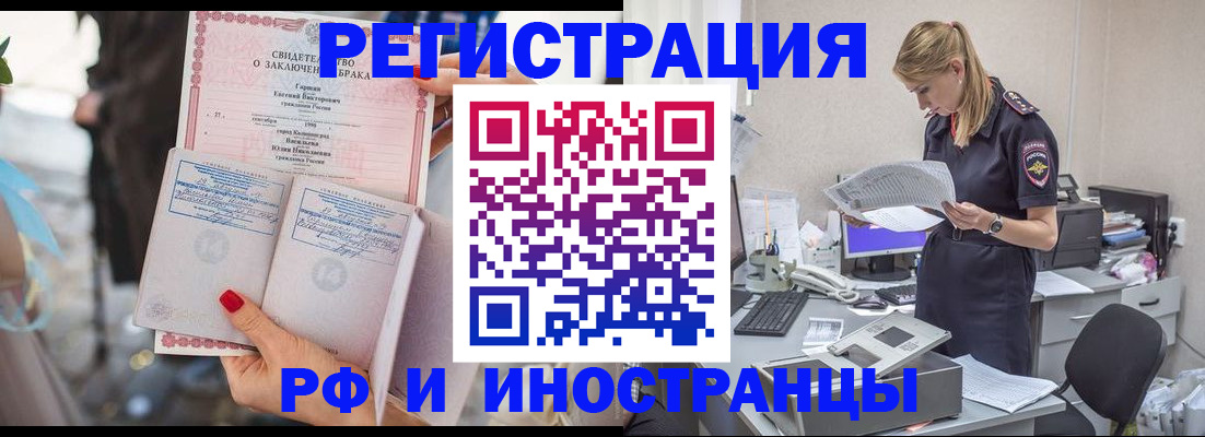 найти адрес прописки в Малгобеке